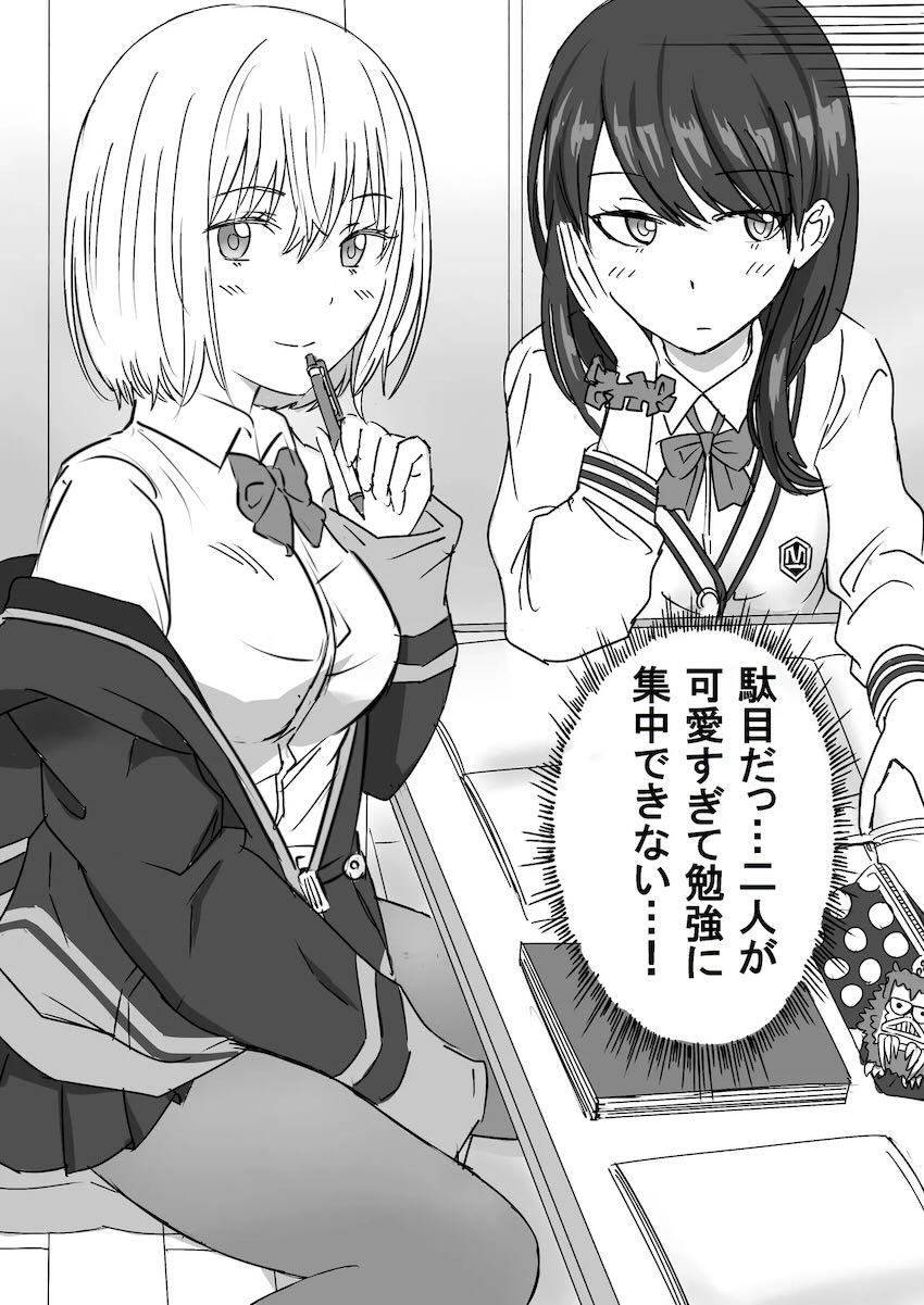 宝多六花＆新条アカネと中出し3P勉強会 <> 007