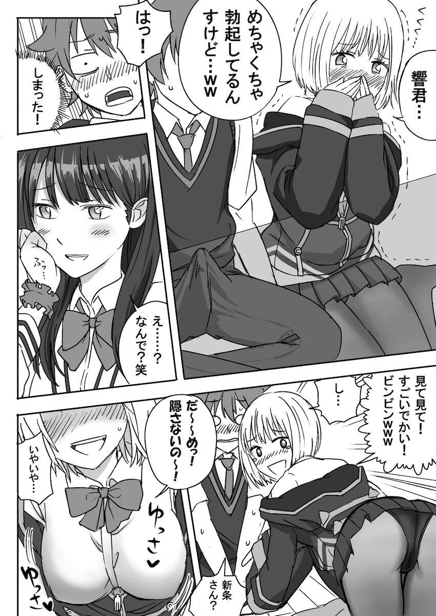 宝多六花＆新条アカネと中出し3P勉強会 <> 009