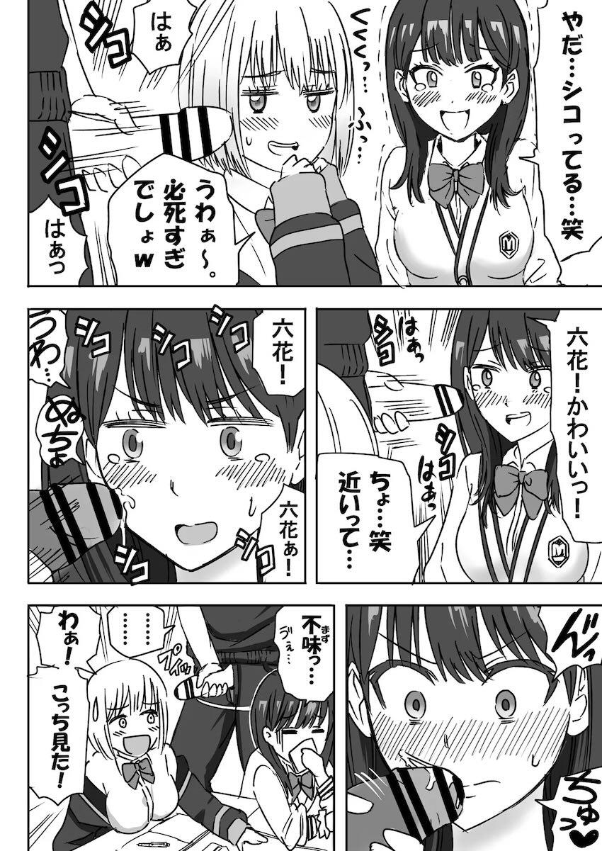 宝多六花＆新条アカネと中出し3P勉強会 <> 014