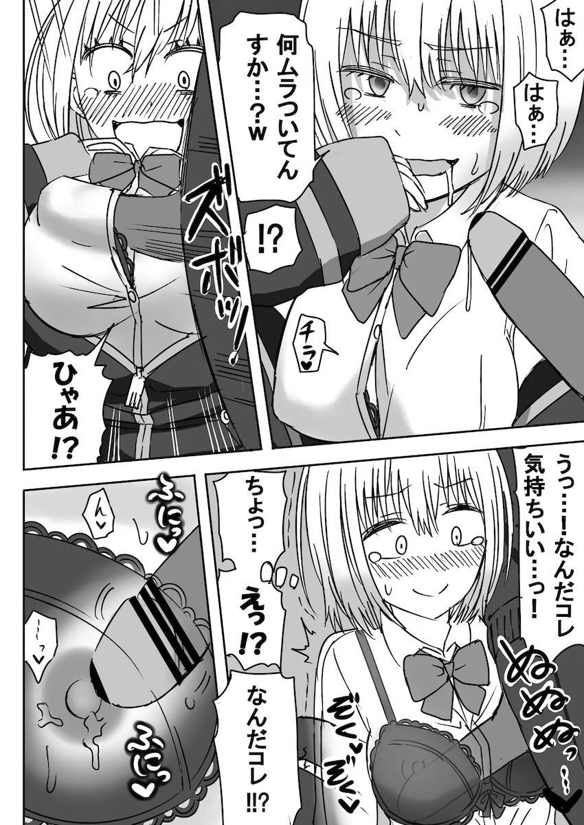 宝多六花＆新条アカネと中出し3P勉強会 <> 016