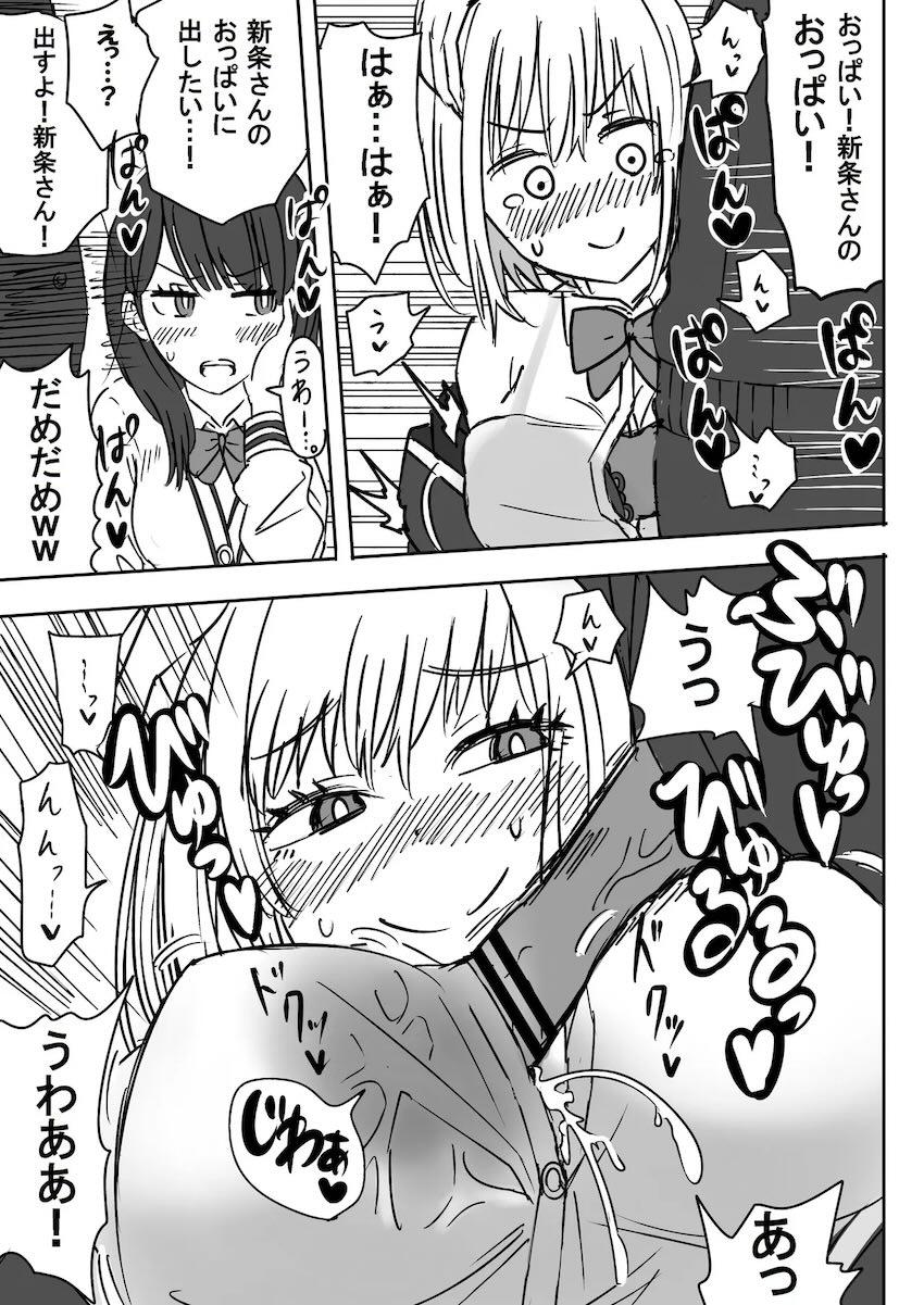 宝多六花＆新条アカネと中出し3P勉強会 <> 017