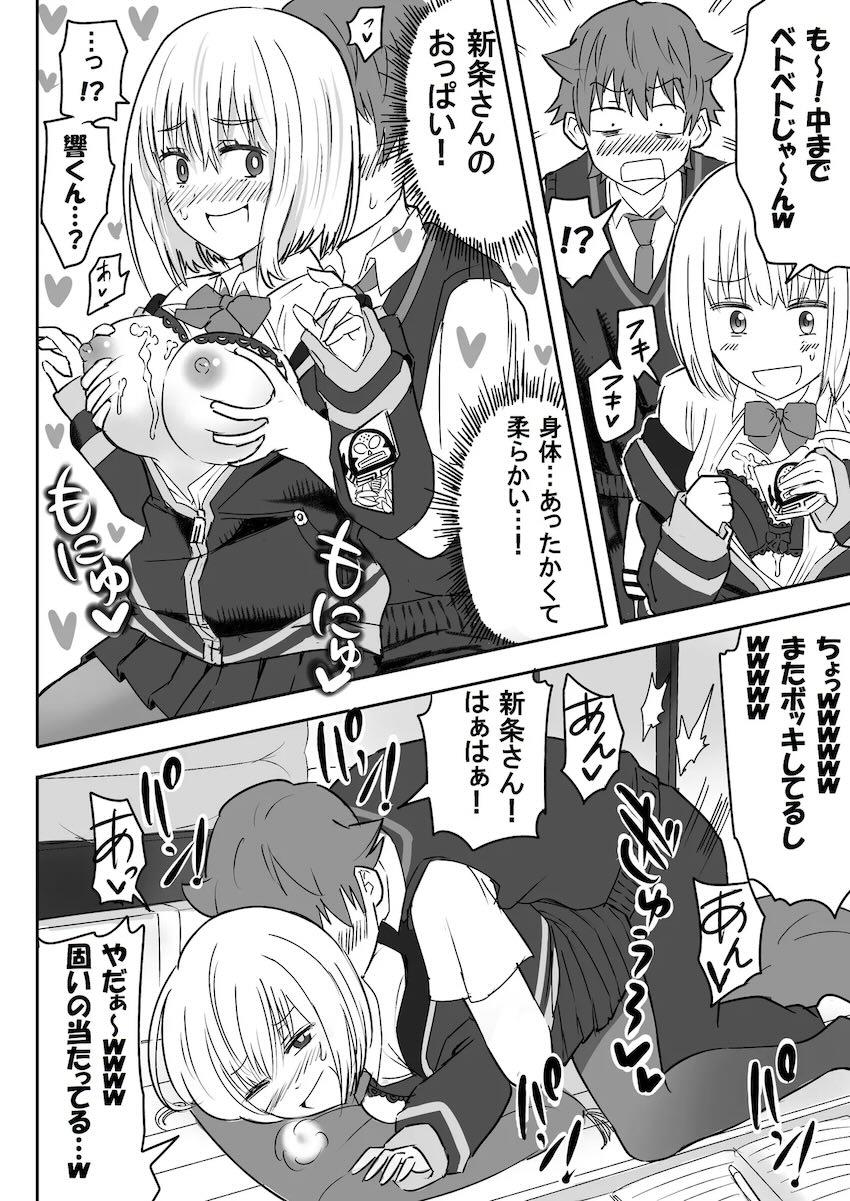 宝多六花＆新条アカネと中出し3P勉強会 <> 019