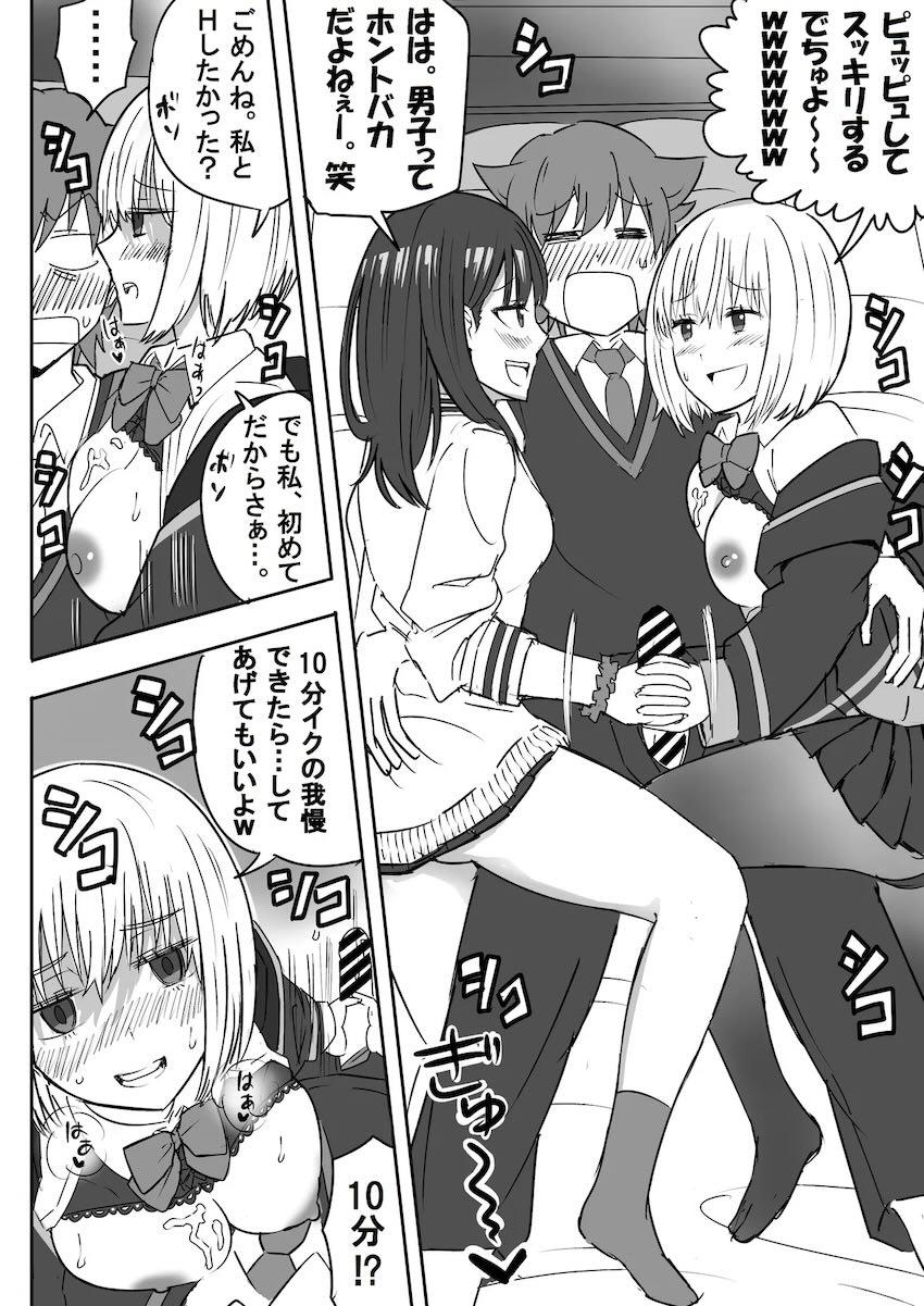 宝多六花＆新条アカネと中出し3P勉強会 <> 021
