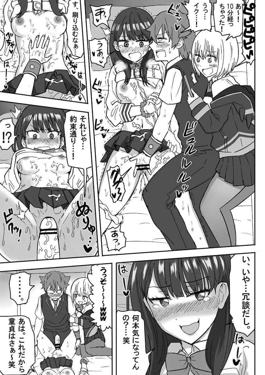 宝多六花＆新条アカネと中出し3P勉強会 <> 033