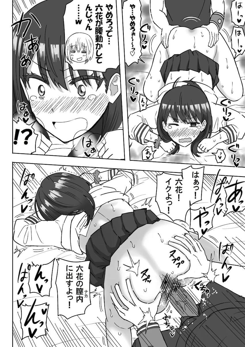 宝多六花＆新条アカネと中出し3P勉強会 <> 036