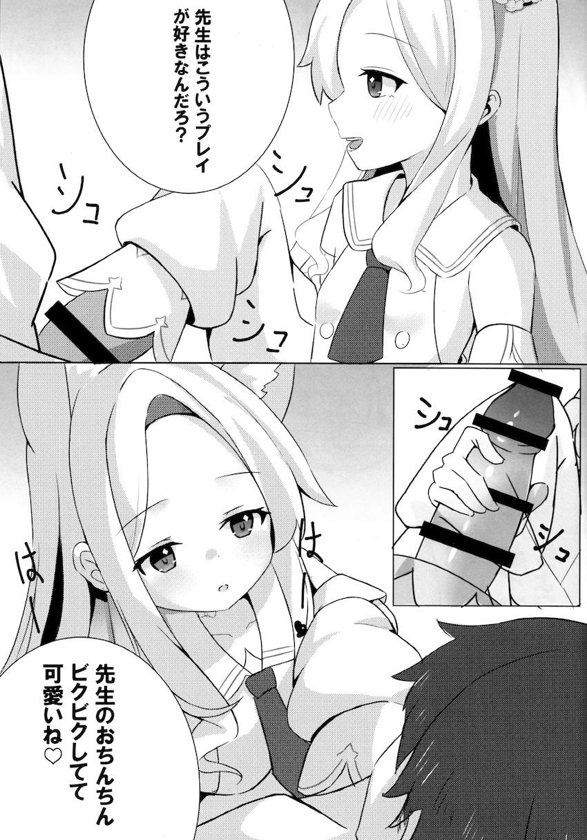 セイアちゃんに早漏ザーメン生中出し！ <> 006
