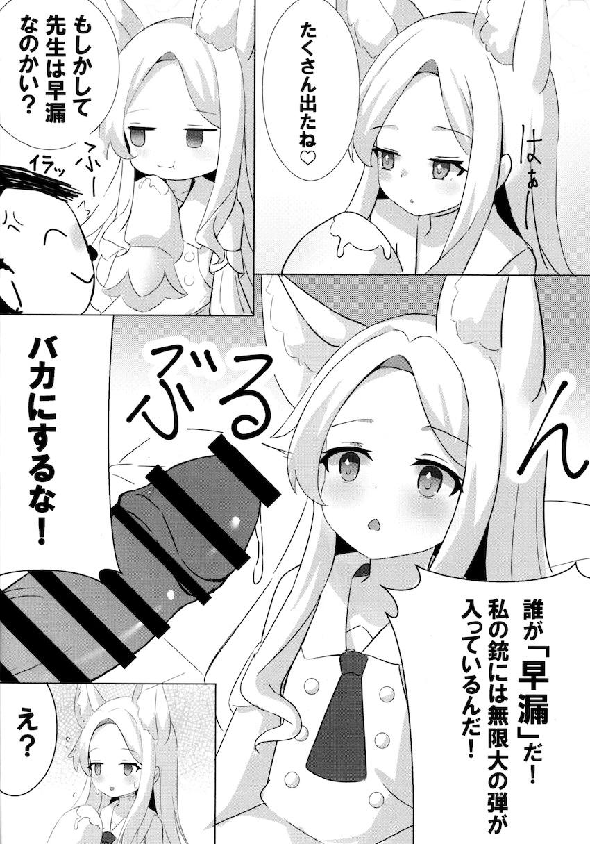 セイアちゃんに早漏ザーメン生中出し！ <> 009