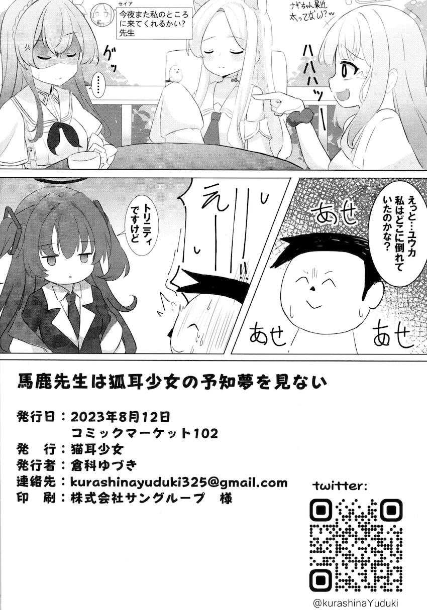 セイアちゃんに早漏ザーメン生中出し！ <> 017