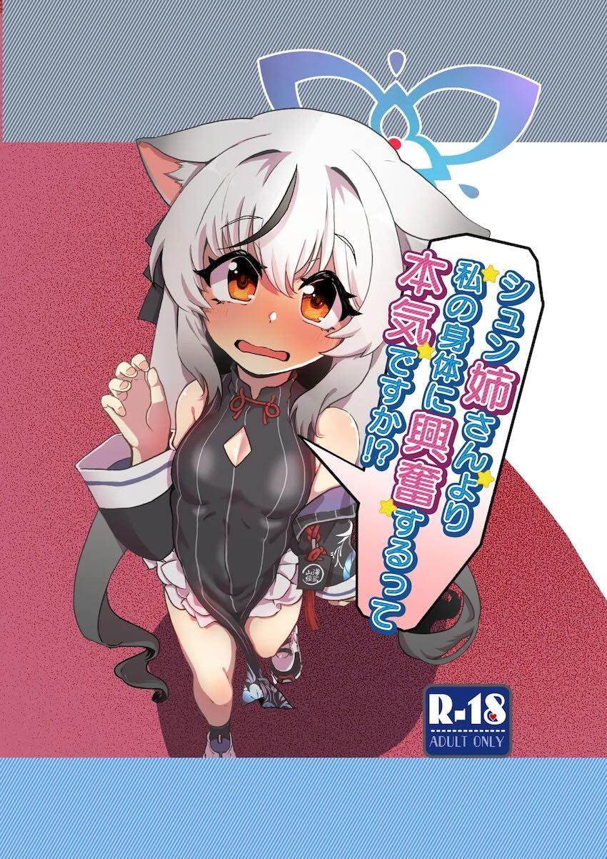 処女ココナちゃんと中出し浮気セックス！ <> 1