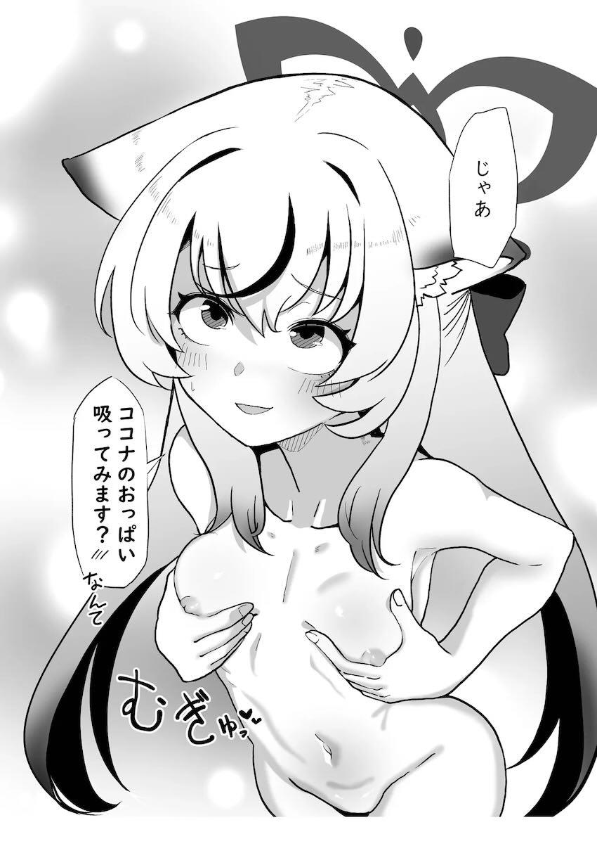 処女ココナちゃんと中出し浮気セックス！ <> 011