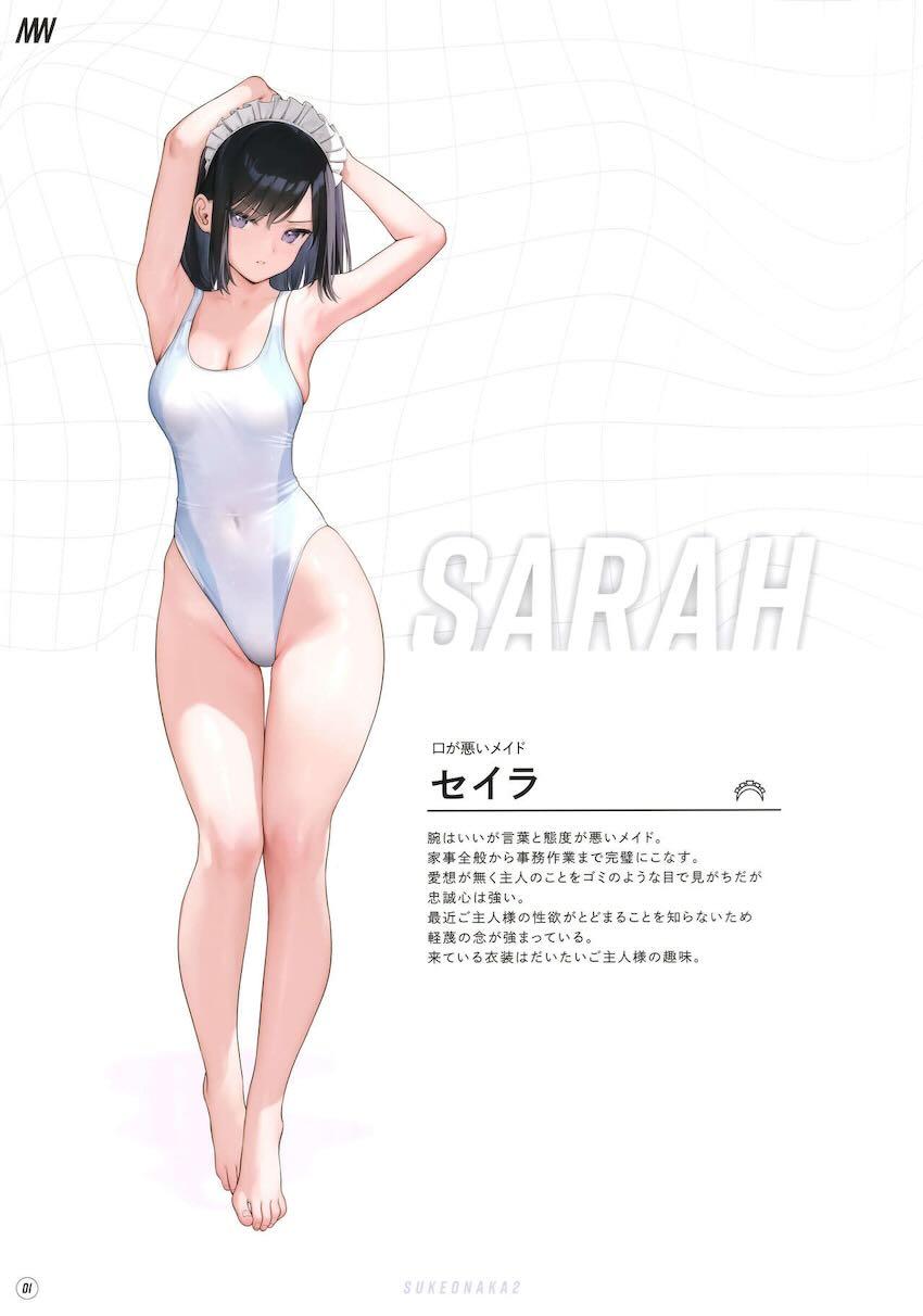 口が悪い生意気メイドが生まんこで体温を測ってくる！ <> 002