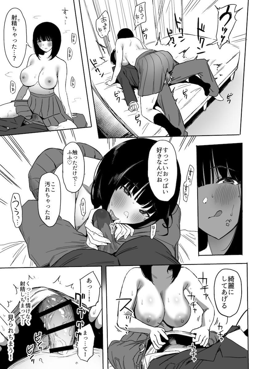 中学時代にフった同級生が現役JKグラドルになり再告白してきた！えちえちボディの誘惑に負け、彼女がいるのに浮気セックスしてしまう逆NTR本 <> 033