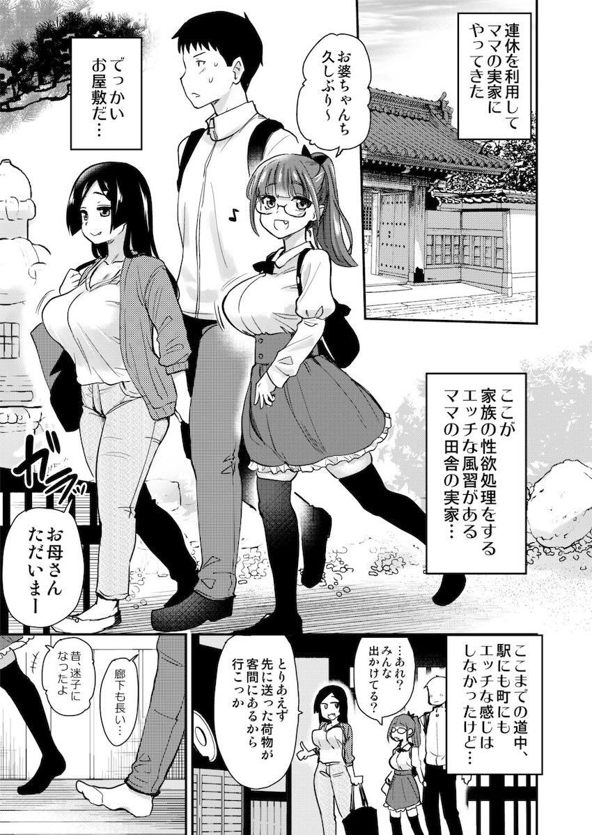 風習がバグってる田舎で新しくできたスケベロリいとこちゃんとエッチする話 <> 005