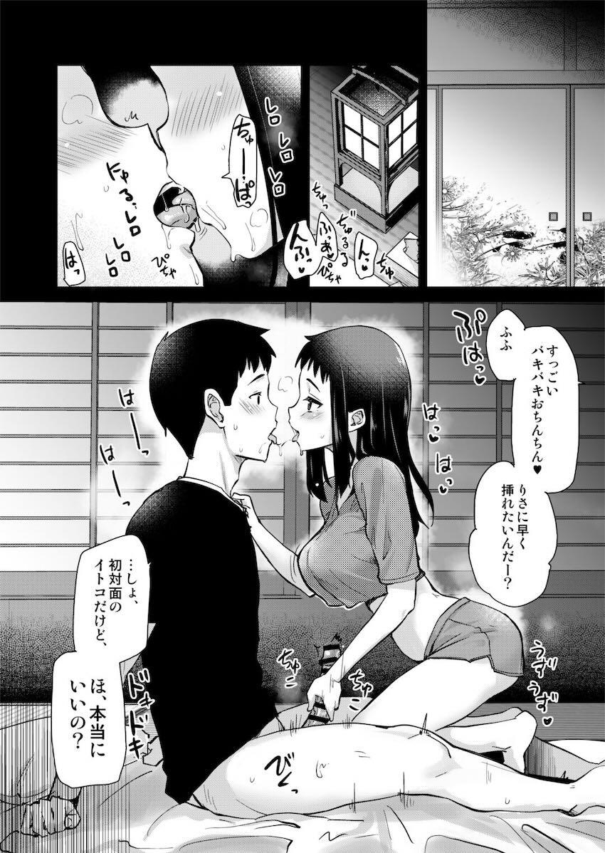 風習がバグってる田舎で新しくできたスケベロリいとこちゃんとエッチする話 <> 014