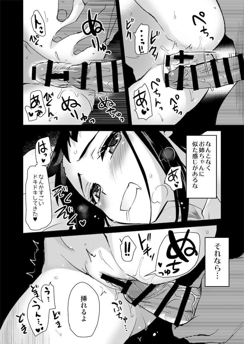 風習がバグってる田舎で新しくできたスケベロリいとこちゃんとエッチする話 <> 018
