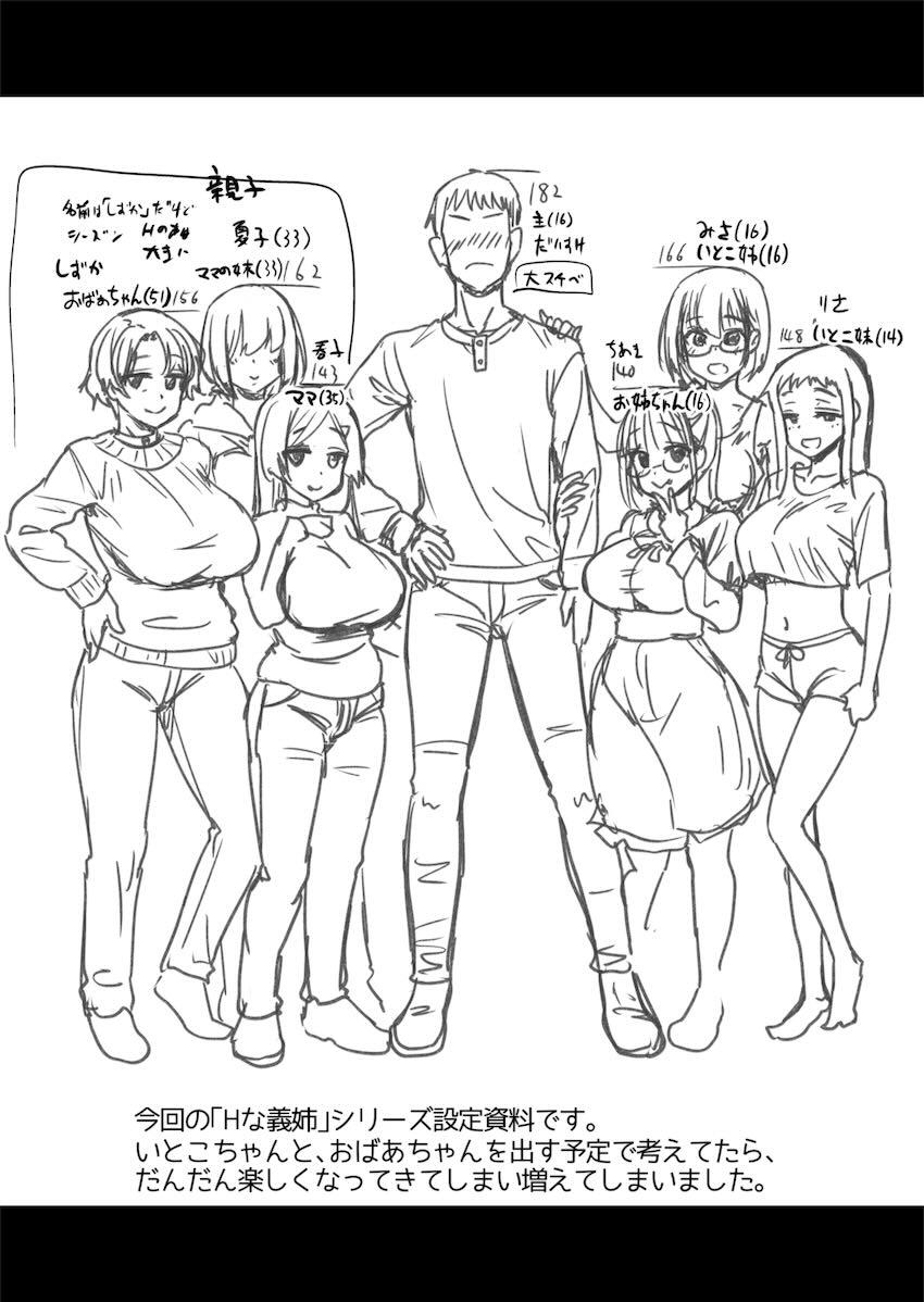 風習がバグってる田舎で新しくできたスケベロリいとこちゃんとエッチする話 <> 031