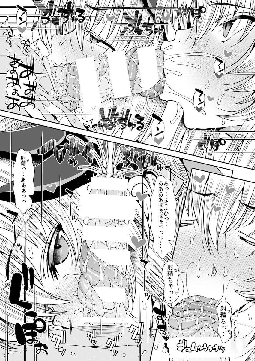FGO会場限定10本まとめた総集編 <> 016