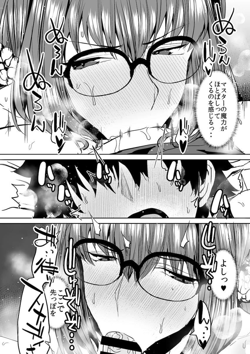 FGO会場限定10本まとめた総集編 <> 051