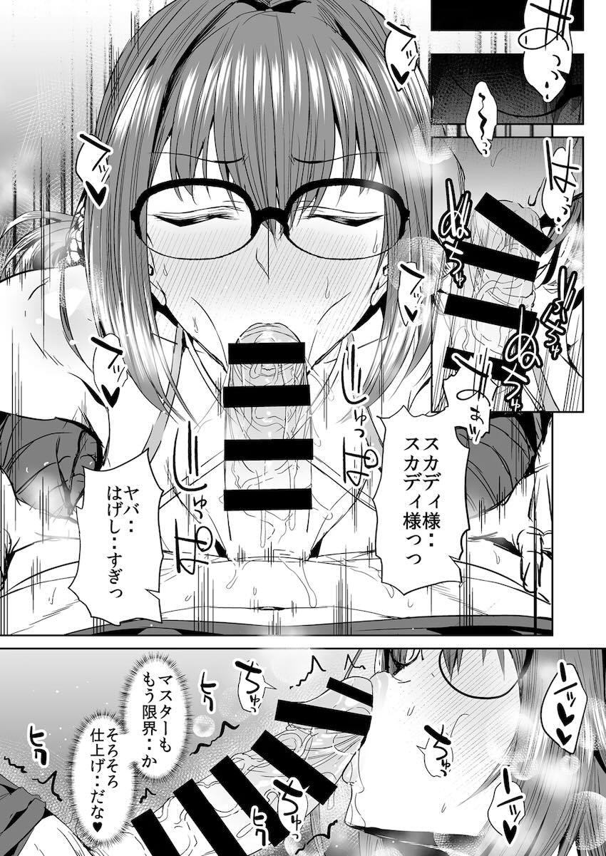 FGO会場限定10本まとめた総集編 <> 055