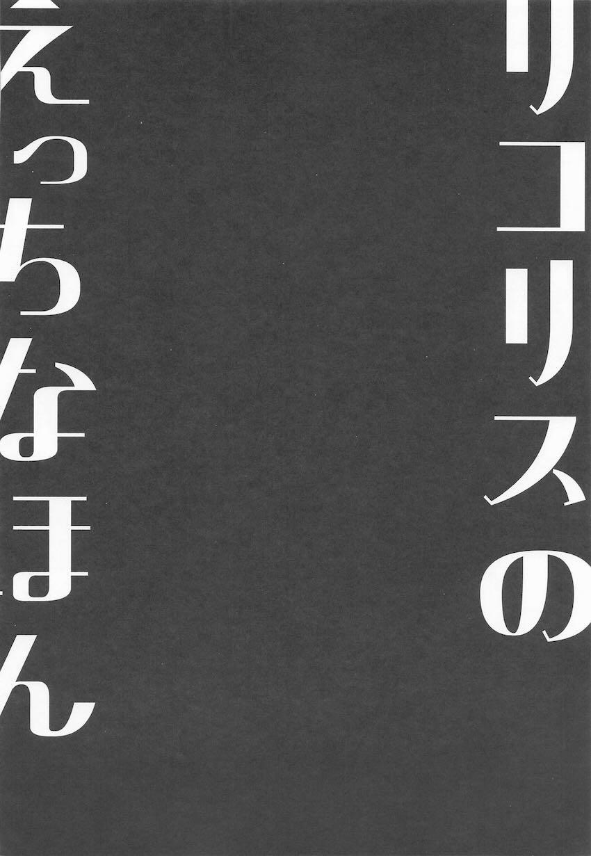 ハロウィンたきなちゃん、はじめてのアナルしっぽ！ <> 003
