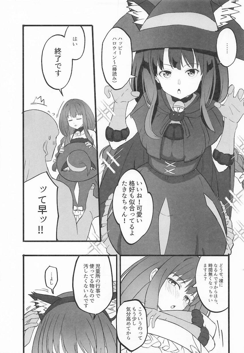 ハロウィンたきなちゃん、はじめてのアナルしっぽ！ <> 004