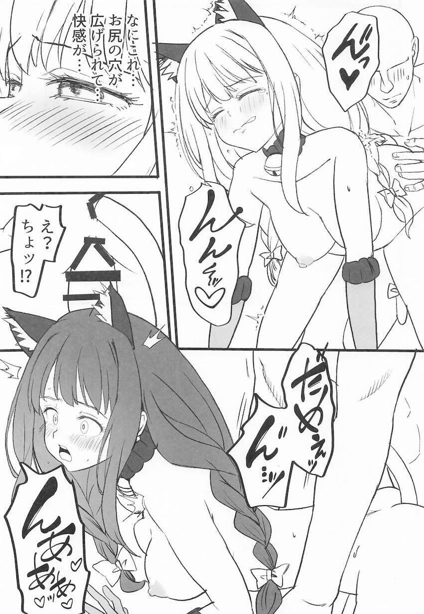 ハロウィンたきなちゃん、はじめてのアナルしっぽ！ <> 008