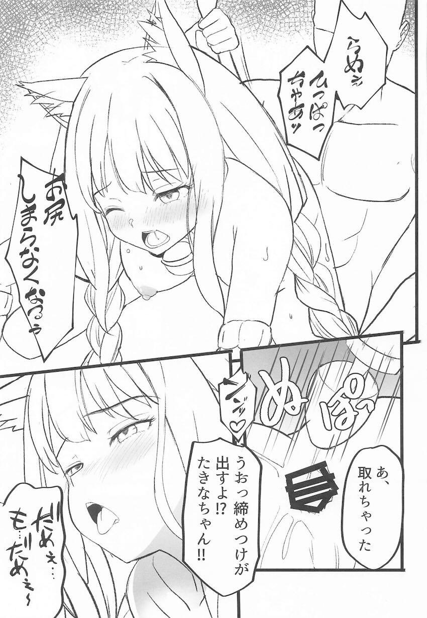 ハロウィンたきなちゃん、はじめてのアナルしっぽ！ <> 010