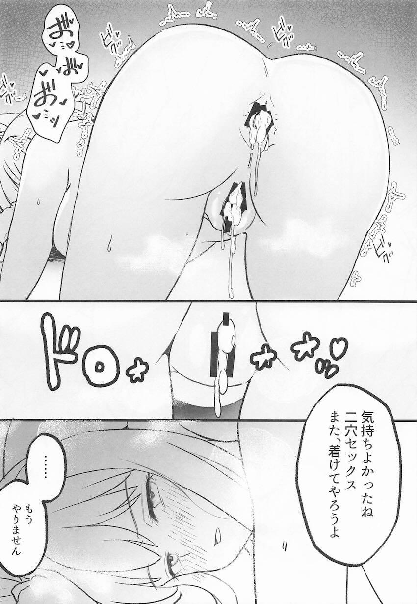 ハロウィンたきなちゃん、はじめてのアナルしっぽ！ <> 015