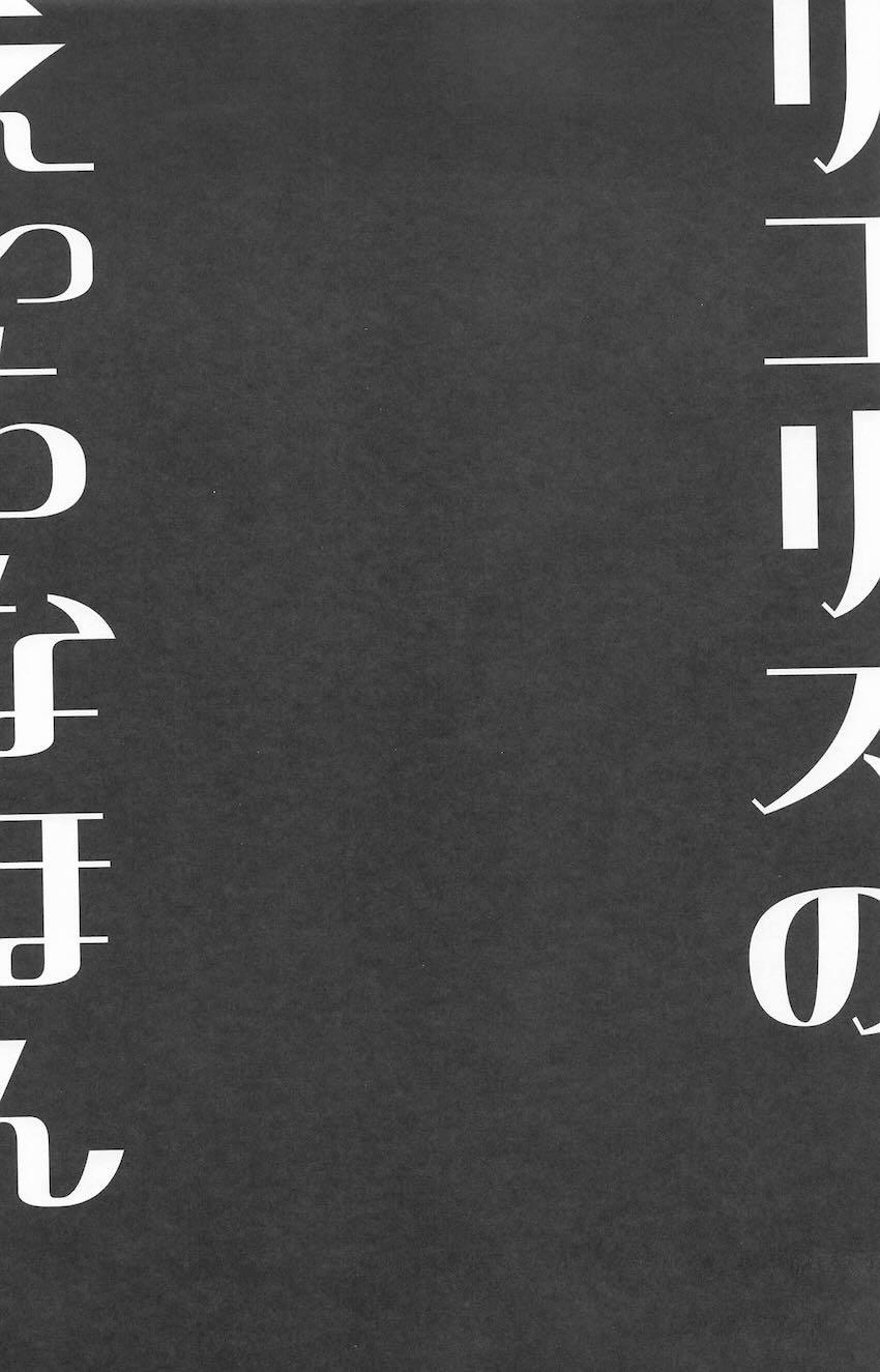 ハロウィンたきなちゃん、はじめてのアナルしっぽ！ <> 016