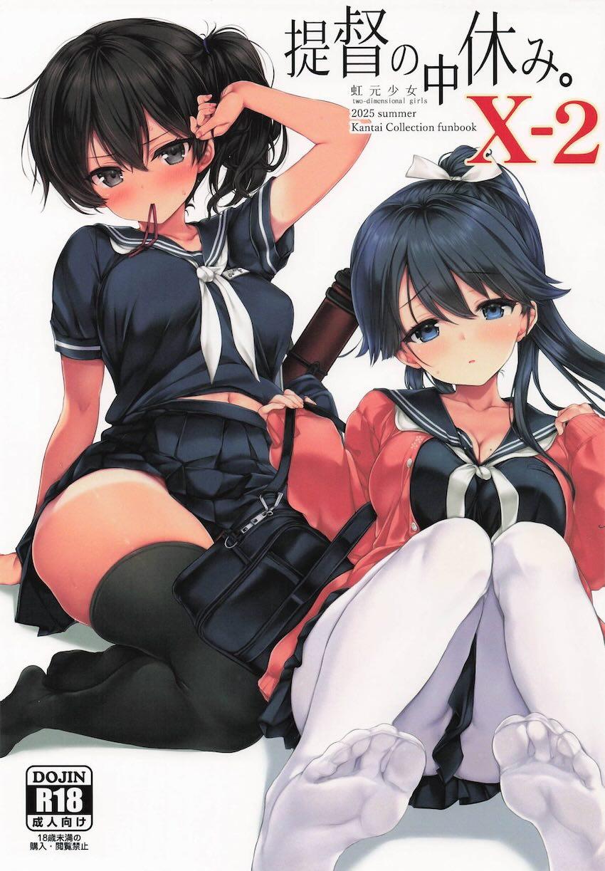 艦娘たちと学校でひたすらエッチしまくるハーレムフルカラーSEX！ <> 1