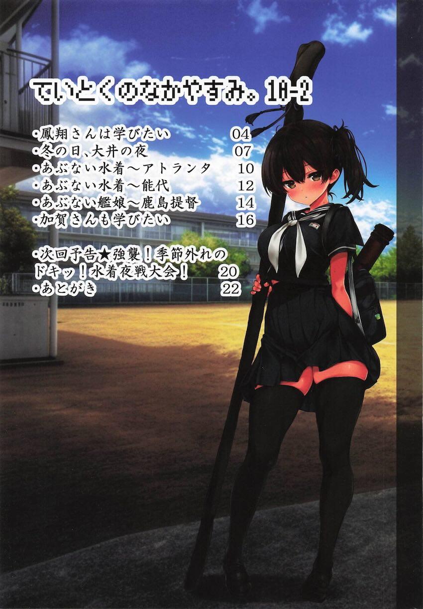 艦娘たちと学校でひたすらエッチしまくるハーレムフルカラーSEX！ <> 002