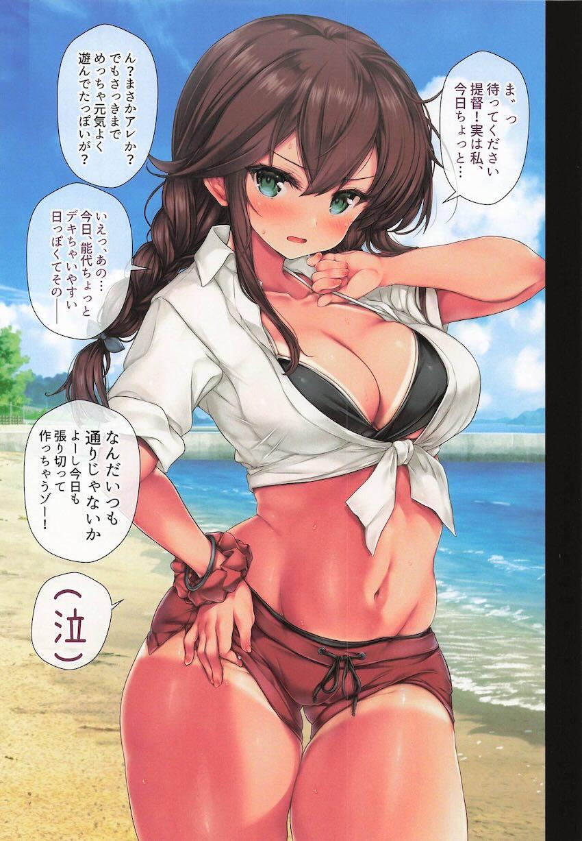 艦娘たちと学校でひたすらエッチしまくるハーレムフルカラーSEX！ <> 008