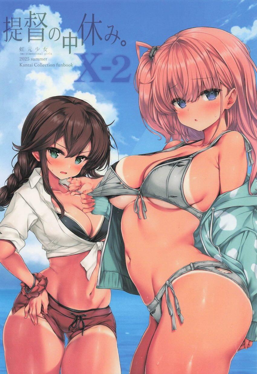 艦娘たちと学校でひたすらエッチしまくるハーレムフルカラーSEX！ <> 022