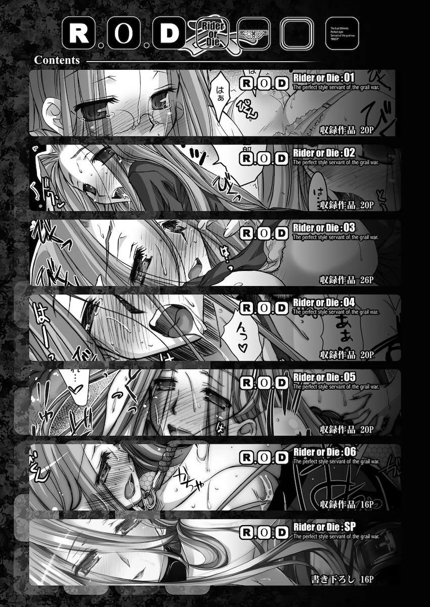 Rider or Die 総集編1 <> 004