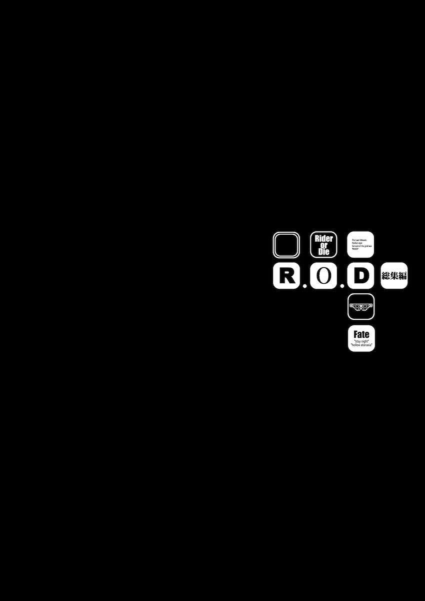 Rider or Die 総集編1 <> 005