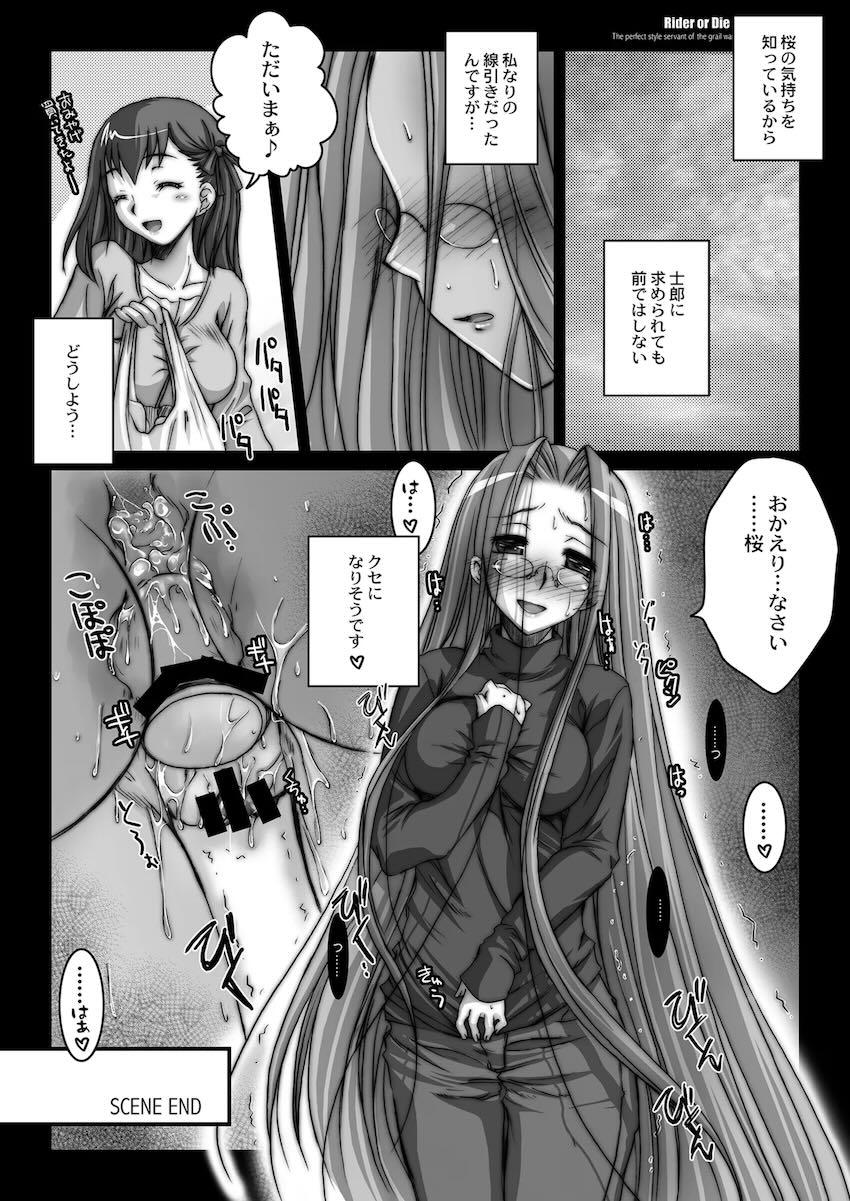Rider or Die 総集編1 <> 025