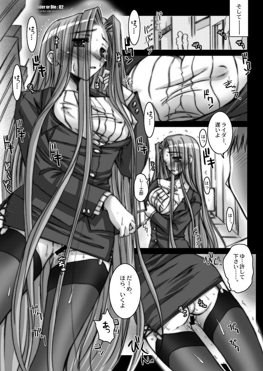 Rider or Die 総集編1 <> 030