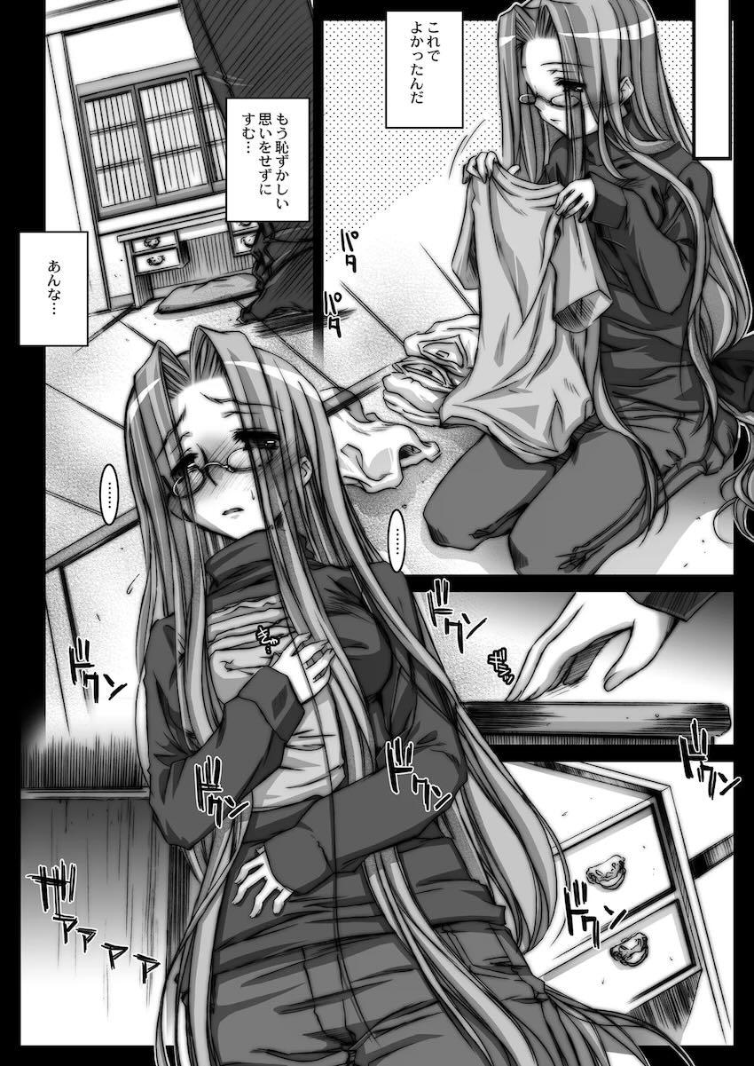 Rider or Die 総集編1 <> 052
