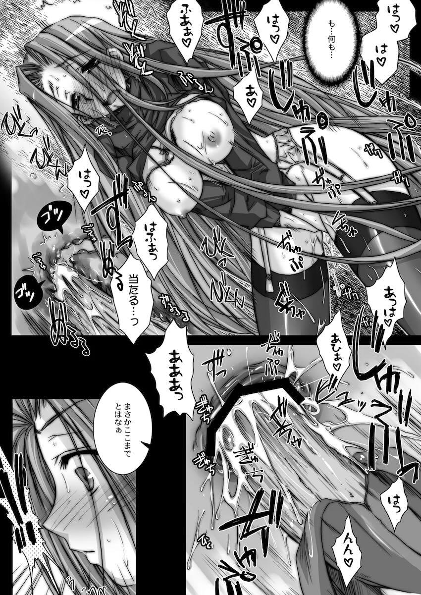 Rider or Die 総集編1 <> 064