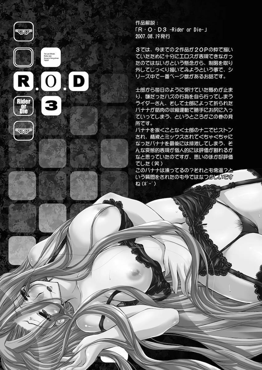 Rider or Die 総集編1 <> 076