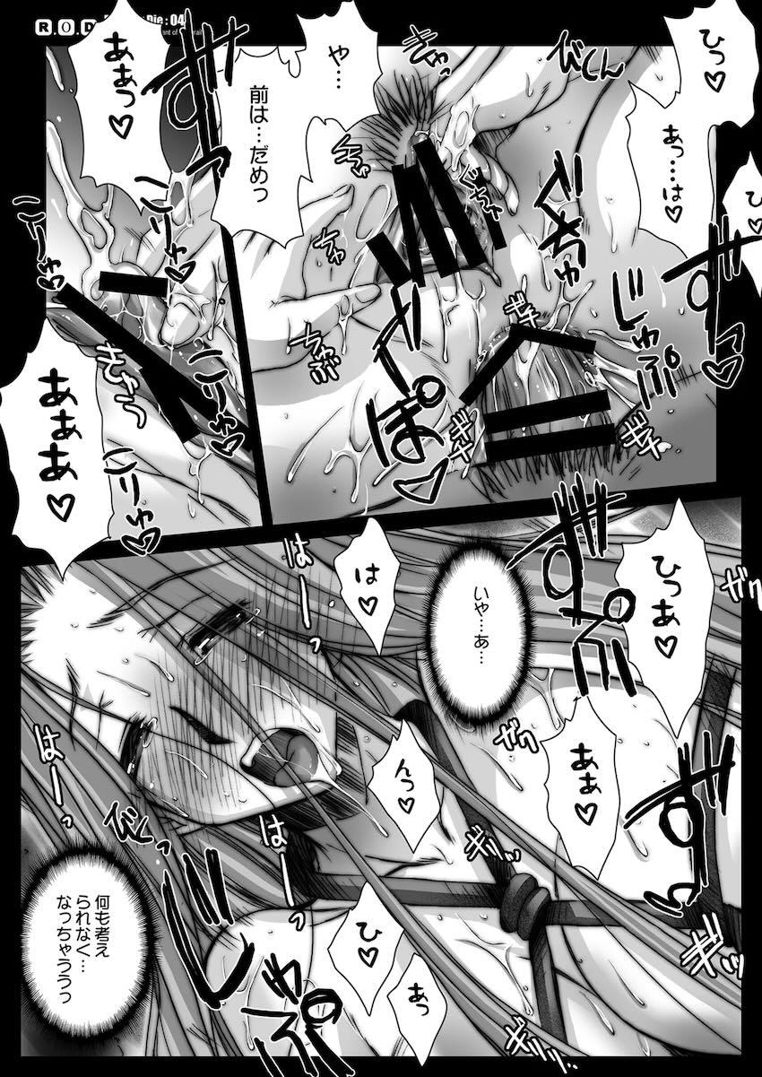 Rider or Die 総集編1 <> 094