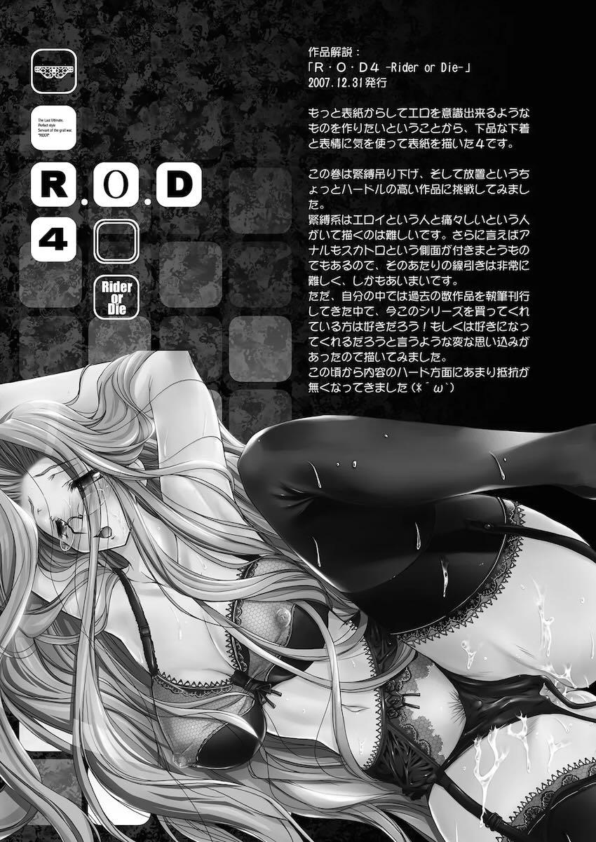 Rider or Die 総集編1 <> 098
