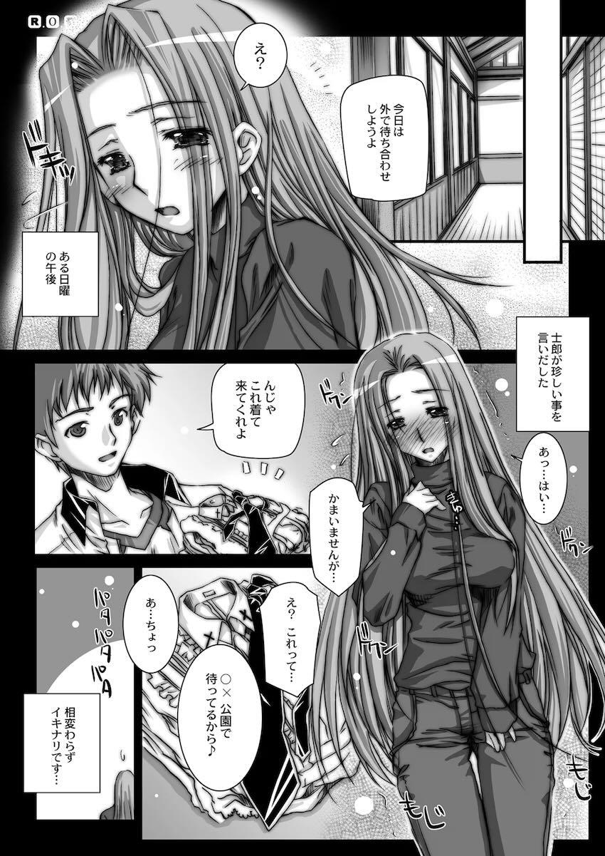 Rider or Die 総集編1 <> 100