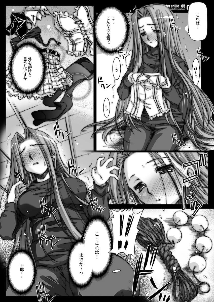 Rider or Die 総集編1 <> 101