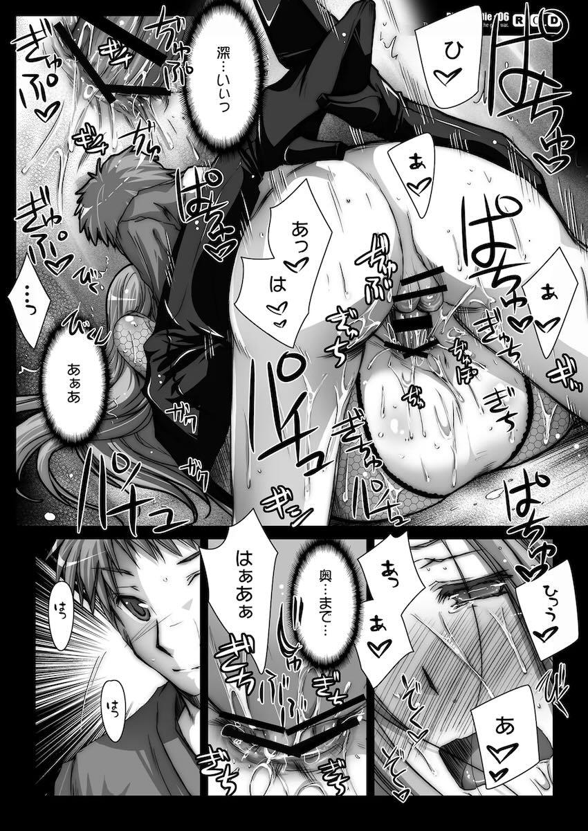 Rider or Die 総集編1 <> 133