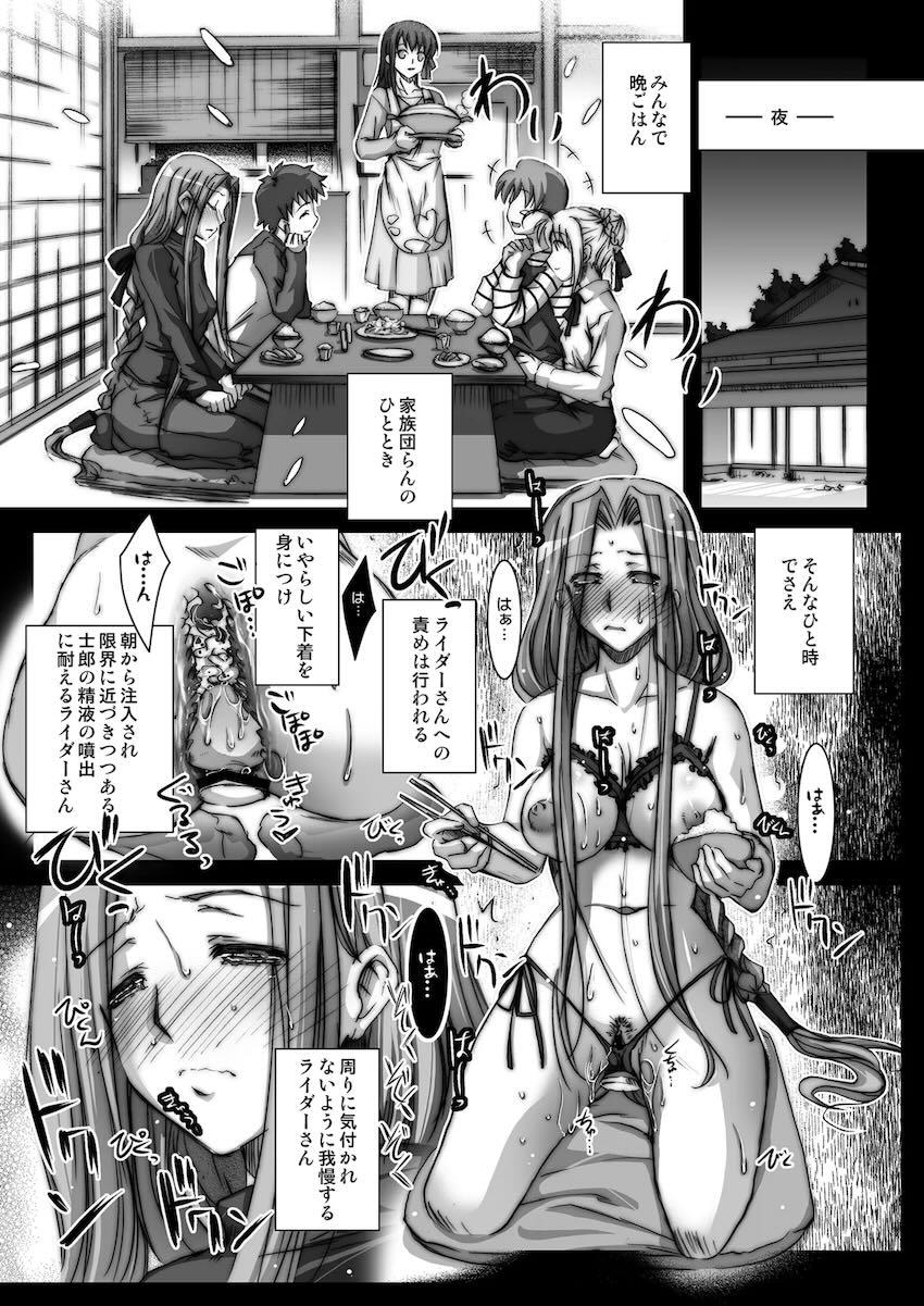 Rider or Die 総集編1 <> 150