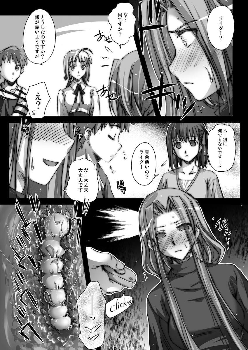 Rider or Die 総集編1 <> 151