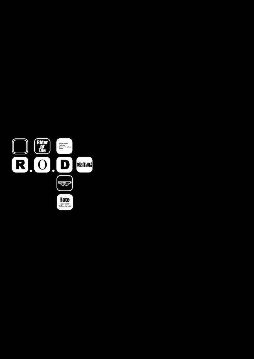 Rider or Die 総集編1 <> 156