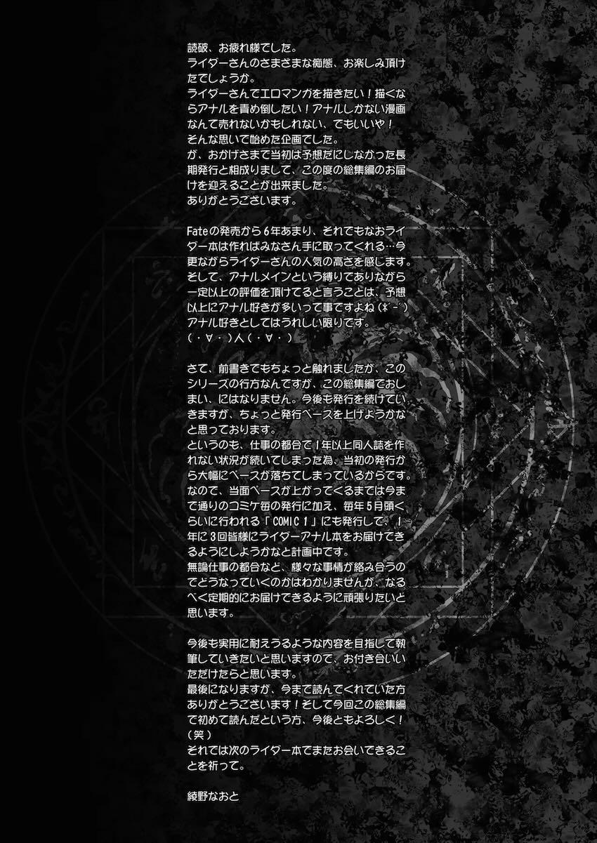 Rider or Die 総集編1 <> 159
