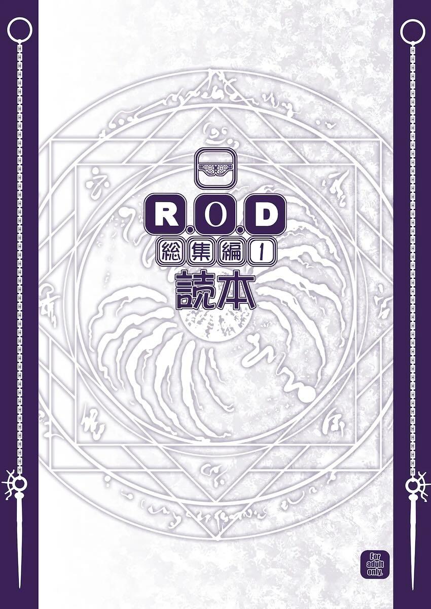 Rider or Die 総集編1 <> 162